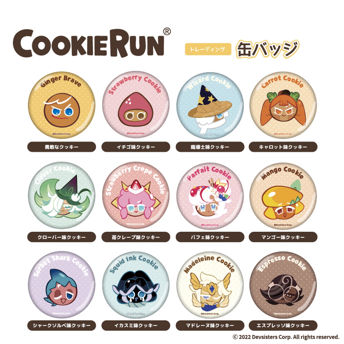 クッキーラン : キングダム 人気キャラクターの新作グッズ 12月より発売!