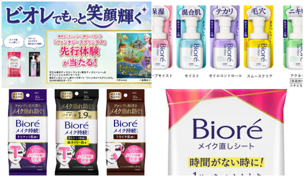 花王 ビオレ Biore ディズニーコラボ クリアファイル コンプリート