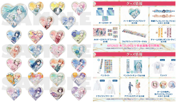 巡音ルカ 感謝祭 ハート型アクリルブロック プロセカ 2025年最新