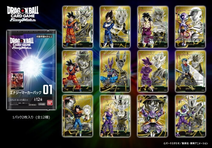 ドラゴンボールフュージョンワールドトランクスエナジーマーカーパラレル