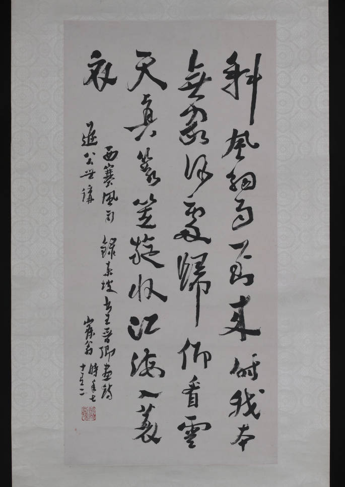 真作】掛軸 杉浦重剛 漢詩書掛軸 草書調 講師・儒学者揮毫 識箱入 T80