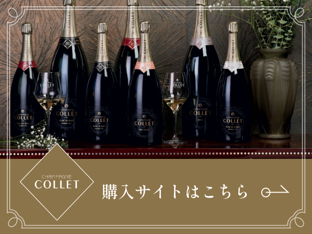 グランクリュ〝アイ〟 2012 コレクションプリヴェ | 商品一覧