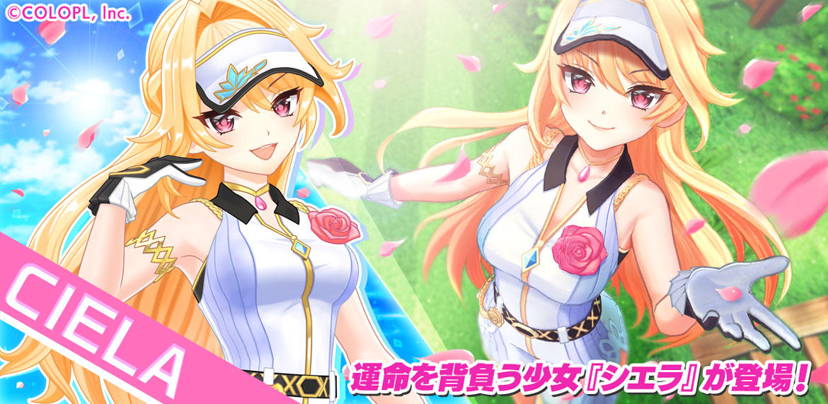 白猫GOLF』、新ゴルファー「シエラ」が登場！ 1年の頂点を決める大会