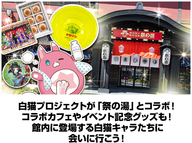 白猫プロジェクト】引退グッズ② 缶バッジ・アクリル系 白猫