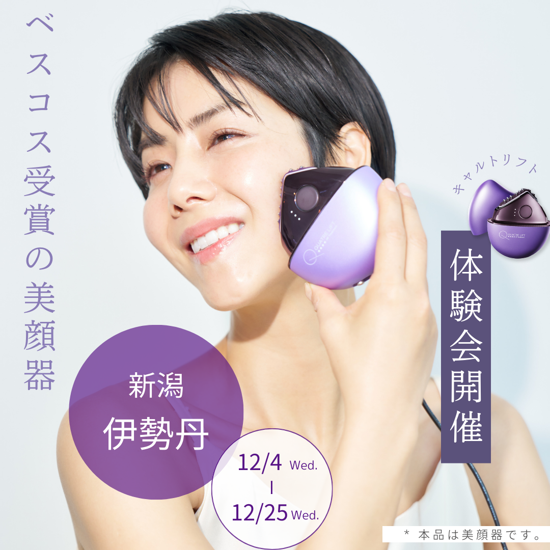 更にお値下げ！【新品未使用】美顔器17000円お値下げ ヴィオーラ＜VI