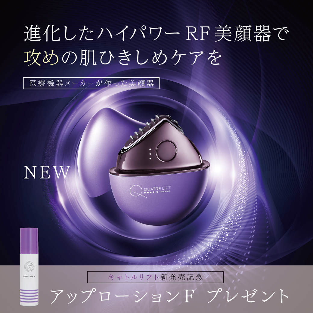 コメット美顔器 サキナ コメット美顔器