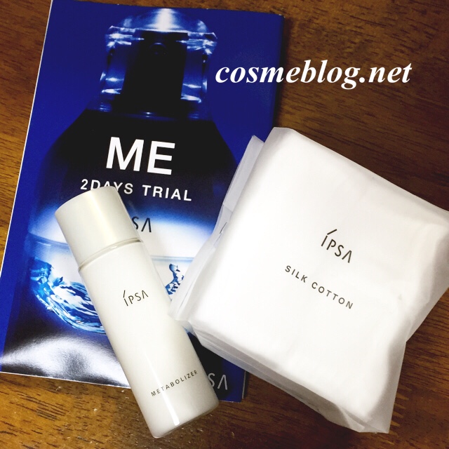 イプサ メタボライザー スーペリアe4 3本セット イプサ / ME