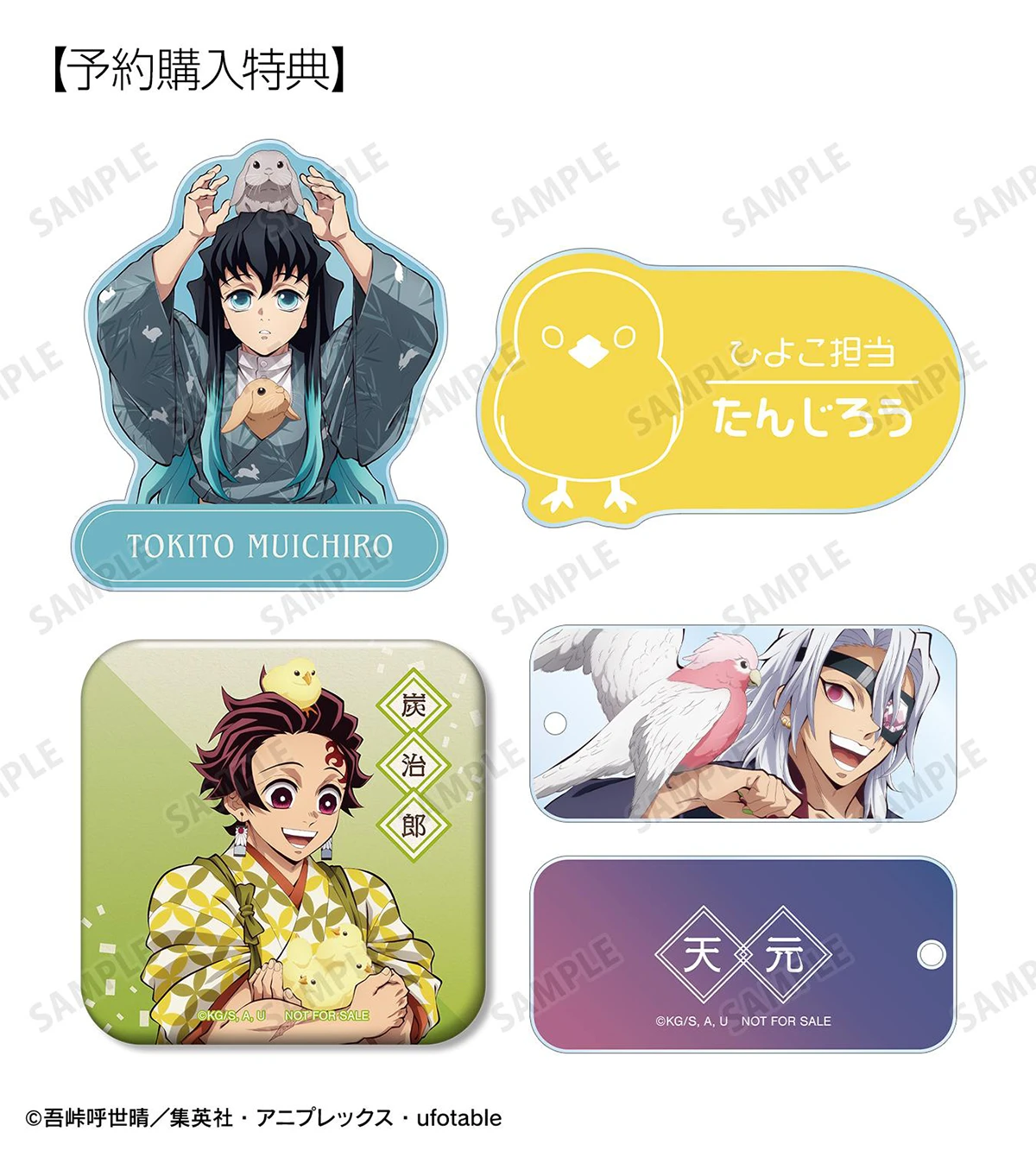 鬼滅の刃 東武動物公園 グリッター缶バッジ 時透無一郎 動物稽古