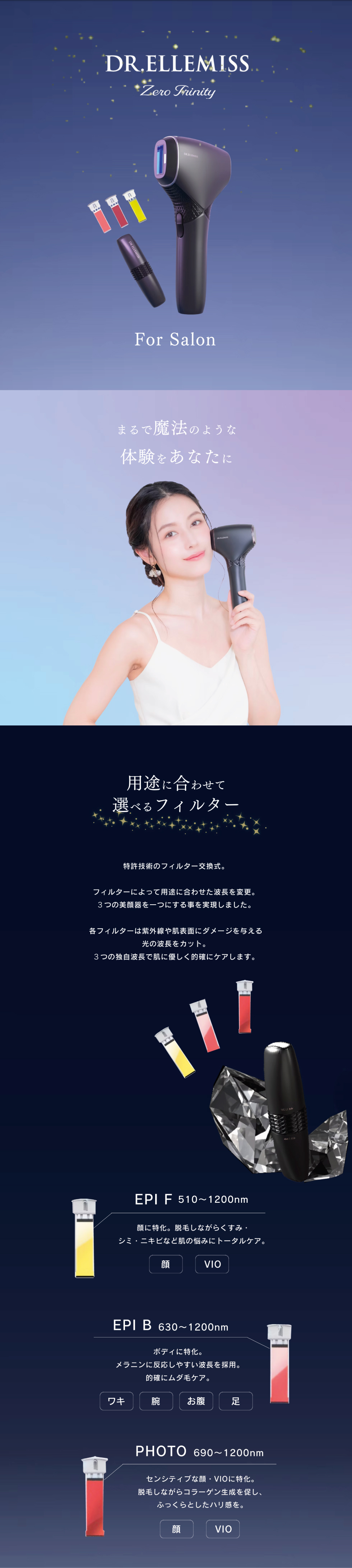 ドクターエルミス ゼロ トリニティ【DR.ELLEMISS】｜ クルールラボ株式