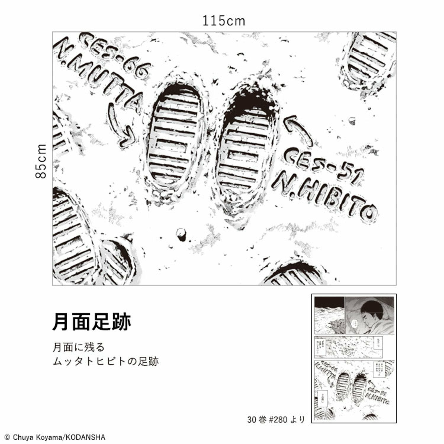 宇宙兄弟 ステッカー 名場面【壁紙屋本舗コラボ】 | コルクショップ