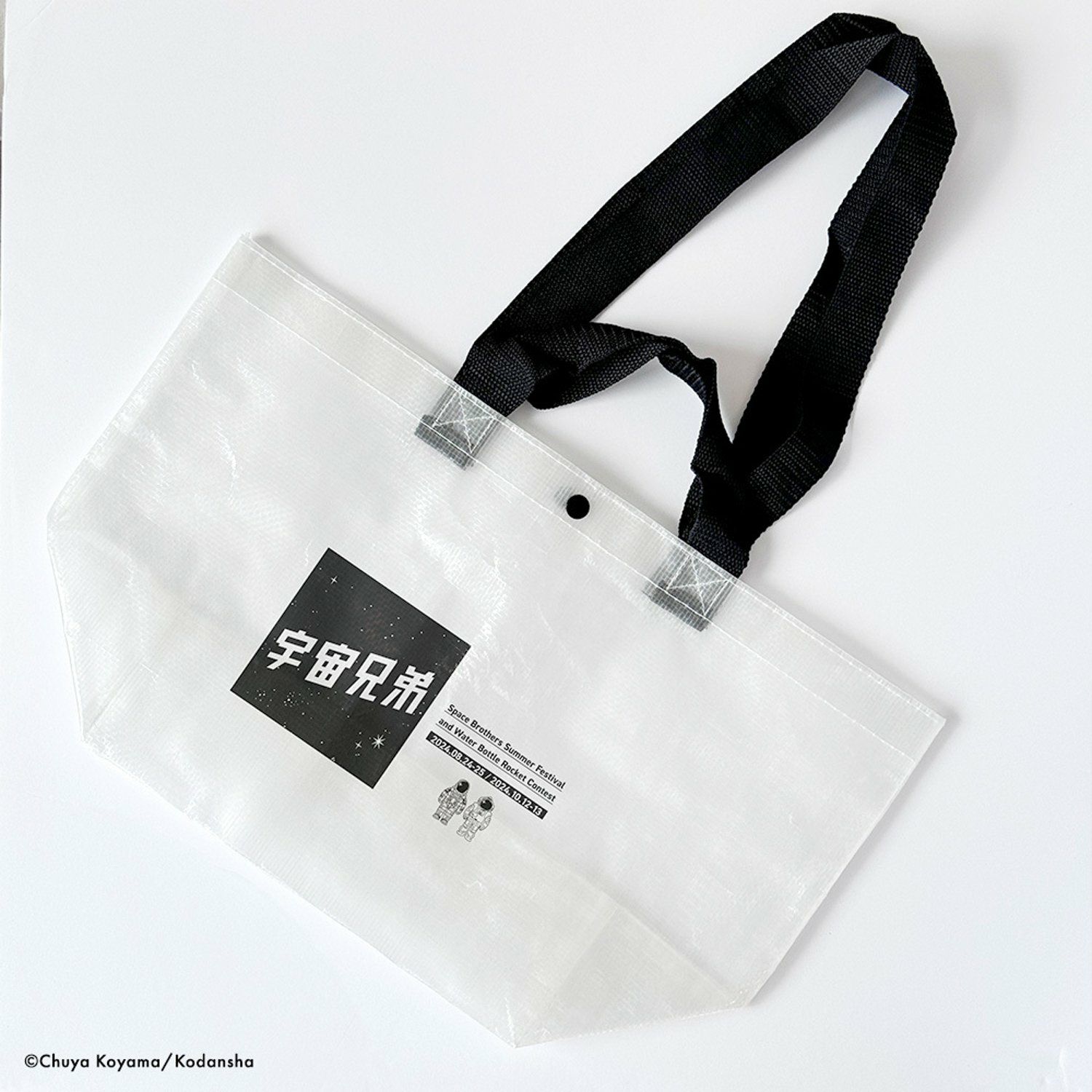 宇宙兄弟 A4クリアファイル 線画 | コルクショップ