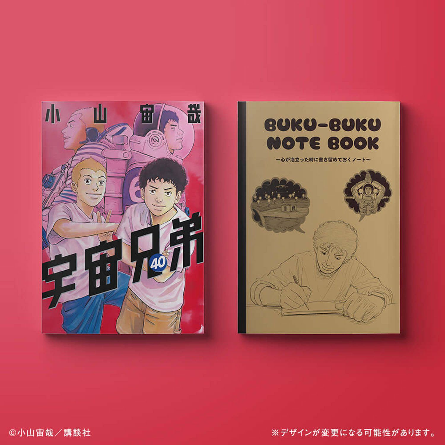 宇宙兄弟 1〜40巻 宇宙兄弟 1〜40巻 宇宙兄弟 1-40巻セット 宇宙兄弟