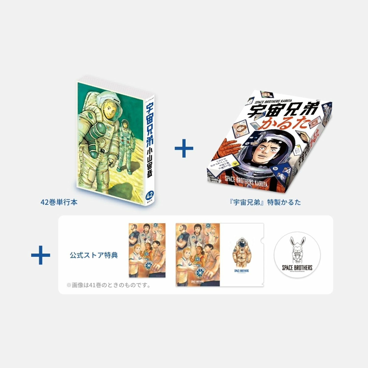 宇宙兄弟 漫画1巻~42巻セット 宇宙兄弟 1〜42巻セット