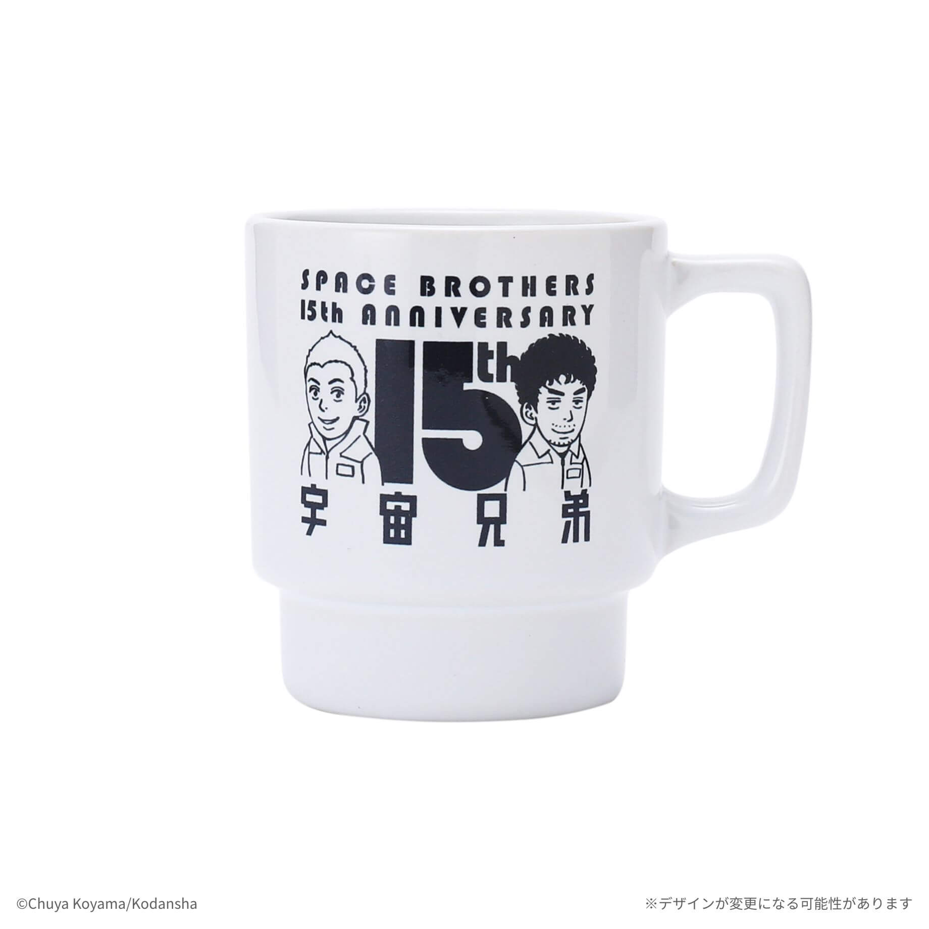 🌙『宇宙兄弟』15周年記念グッズ 特設サイト｜小山宙哉