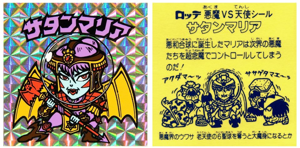 ビックリマン伝説シール誕生秘話 第16回 「第4弾・第5弾秘話その3