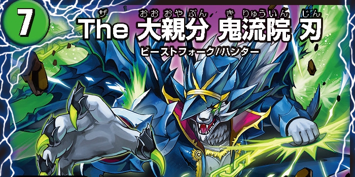 第07回】デュエマ 2020年8月発売、クロニクル最終決戦デッキ『覚醒流星