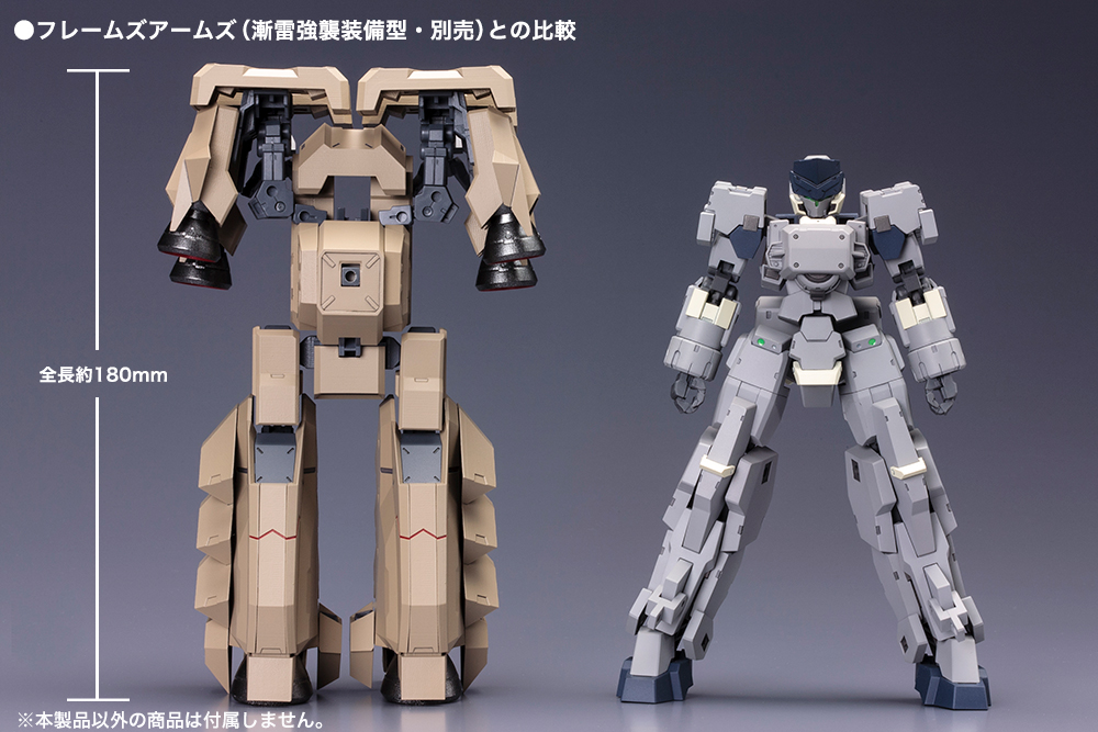 存在感抜群の大型ブースターユニット！ 「エクステンドアームズ05〈四