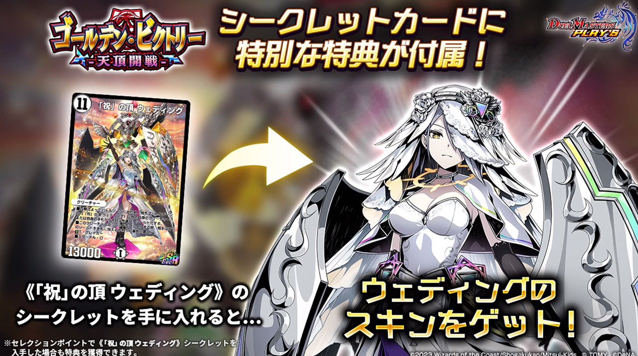 O*缶様 ウェディング プレイマット 未開封 デュエプレ選手権 Amazon.co