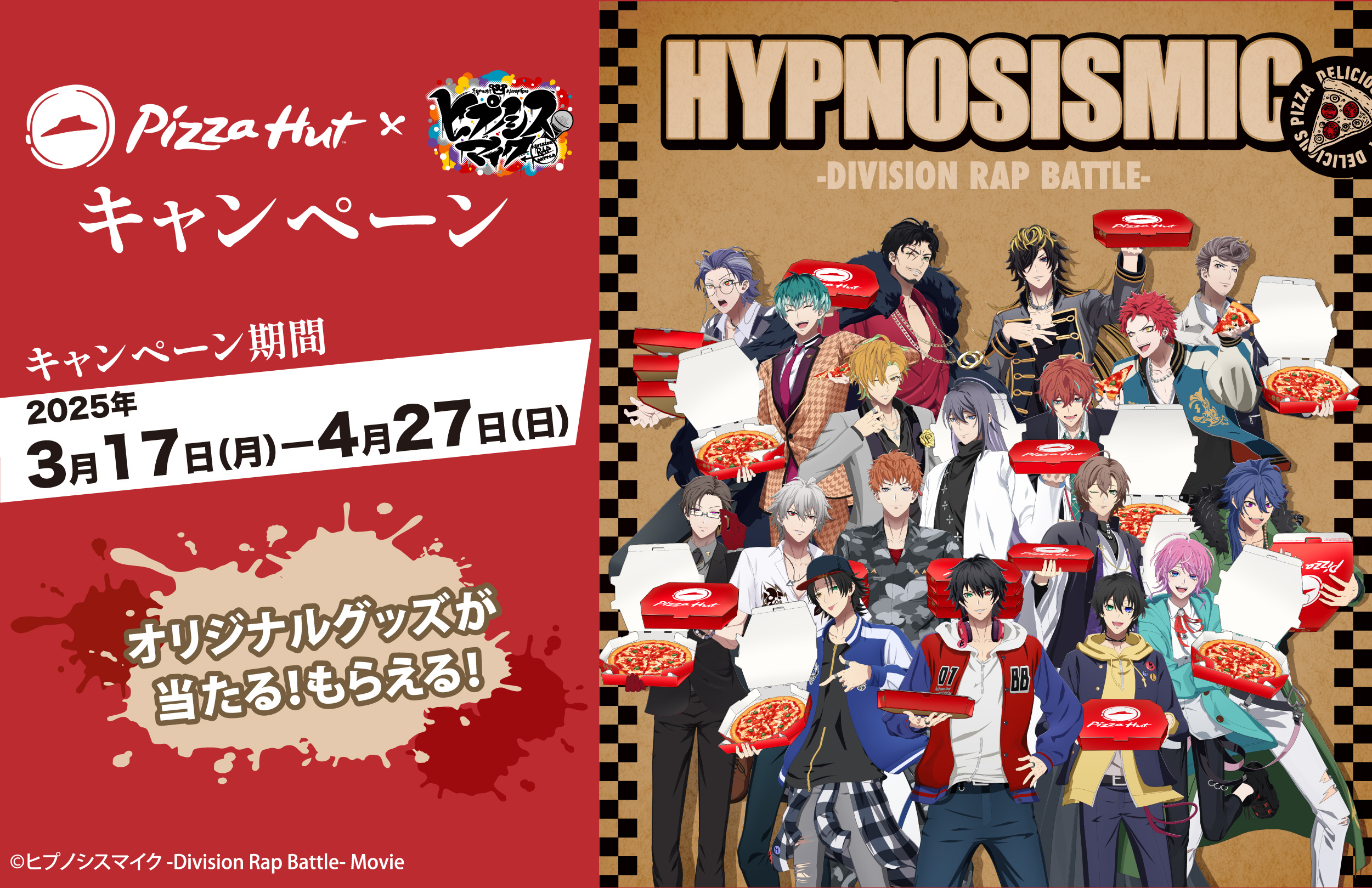 ヒプマイ サインポスター 販促ポスター ヒプマイ サインポスター 販促