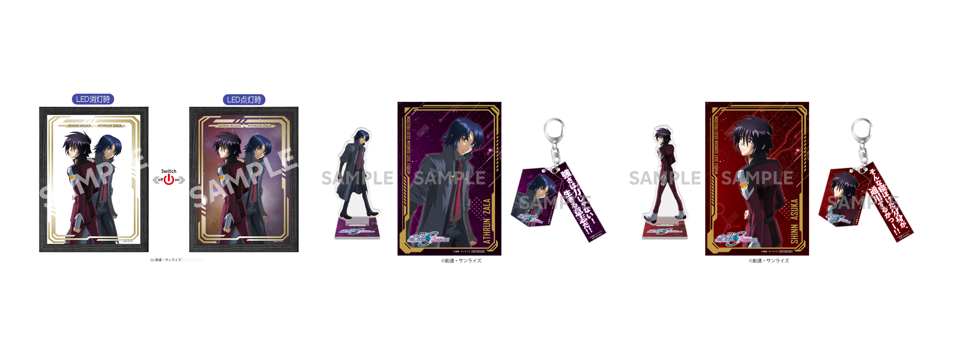 楽天ブックス」、映画『機動戦士ガンダムSEED FREEDOM』Blu-ray特装