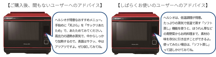 ウォーターオーブン「ヘルシオ」 2機種を発売｜ニュースリリース：シャープ