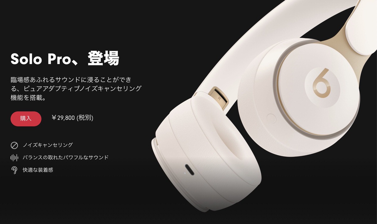 Beats SOLO PRO ワイヤレスヘッドホン ホワイト Amazon.com: Beats