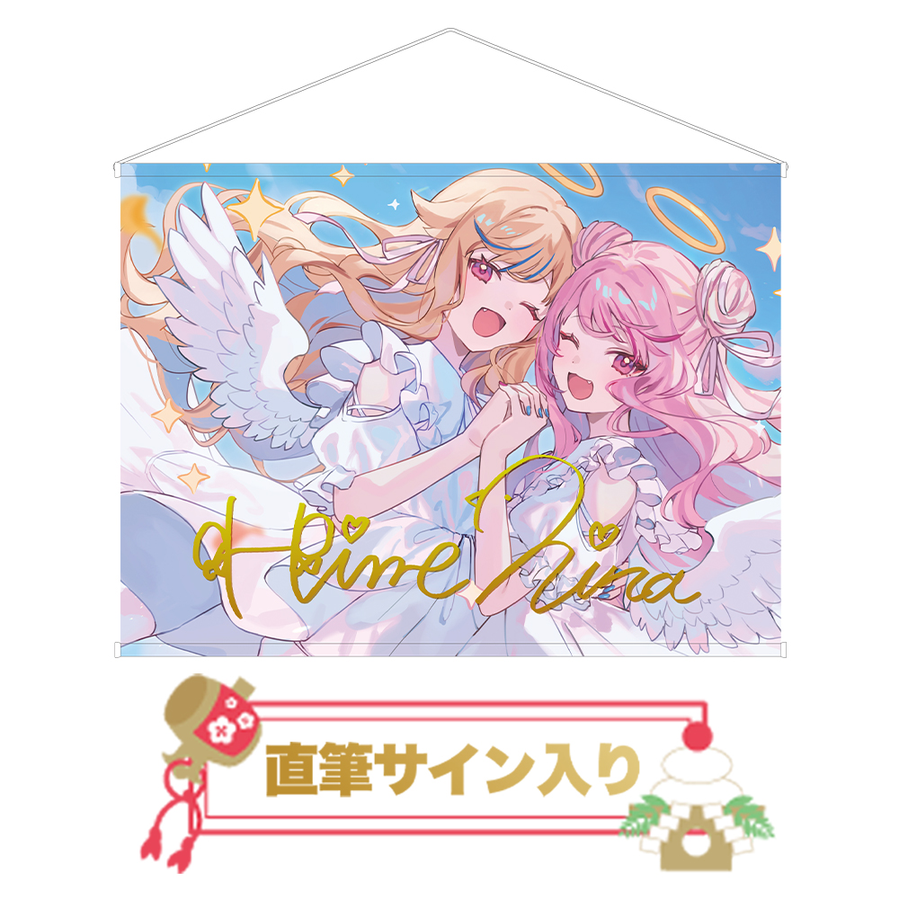 ヒメヒナ 新春ガチャ2025 ヒメヒナ 新春ガチャ2025 大人の上質