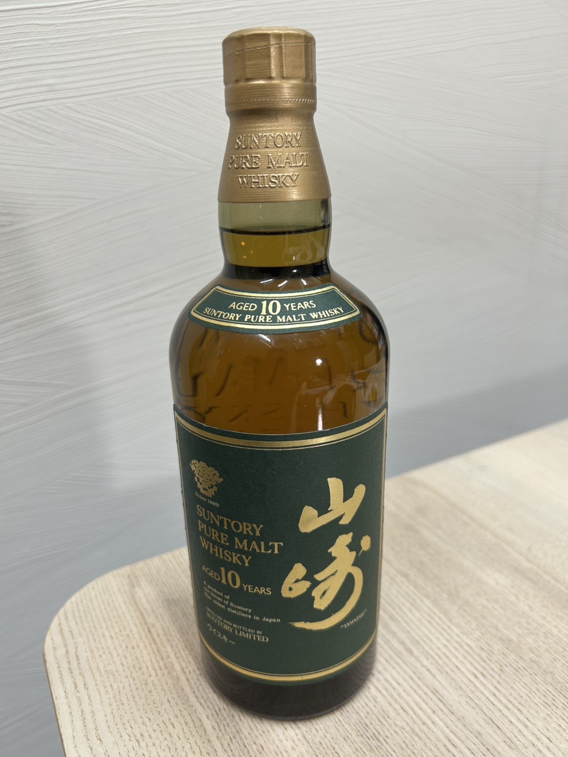 サントリー 山崎 10年 ピュアモルト ウイスキー グリーンラベルをお