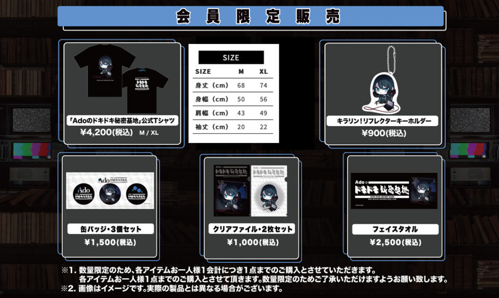 LIVE TOUR 2022-2023「蜃気楼」グッズ会場物販(神奈川/福岡)&「Adoの