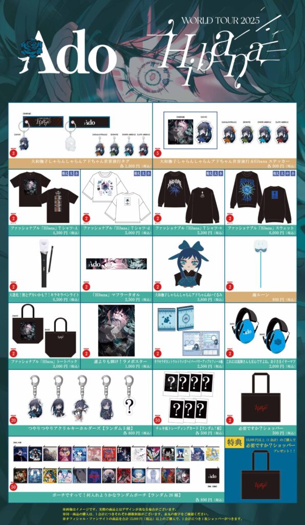 Ado Hibana 世界旅行タグ&ステッカー ヨーロッパ Ver 2個セット Ado