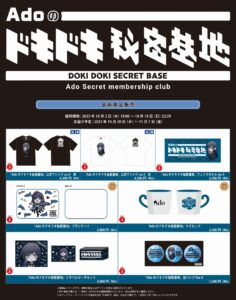 Ado 公式ペンライト Ado様に再接近 よだか2025 Ado DOME TOUR 2025「