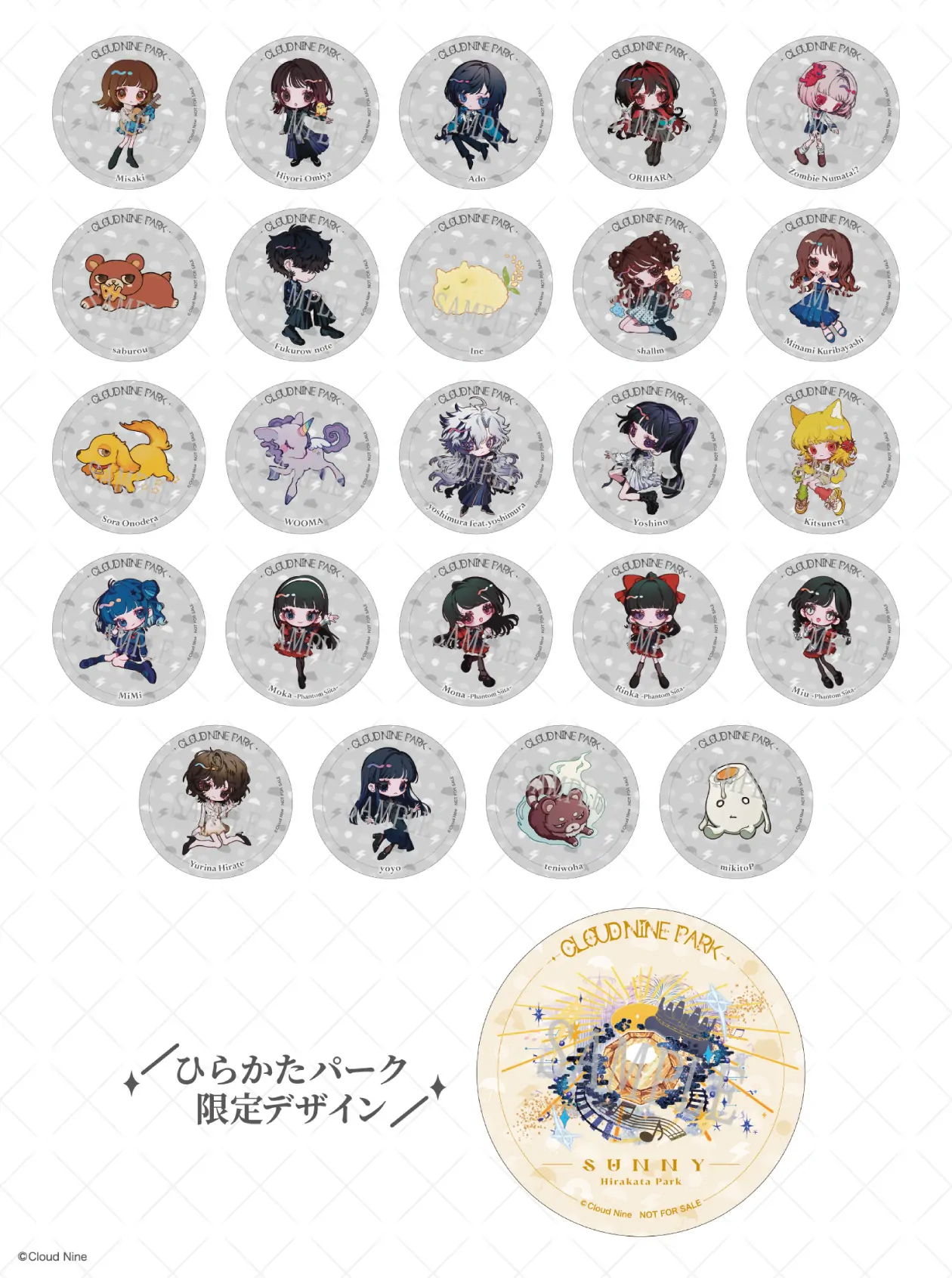 Ado ピンバッジ クラウドナインパーク ひらかたパーク | クラウド