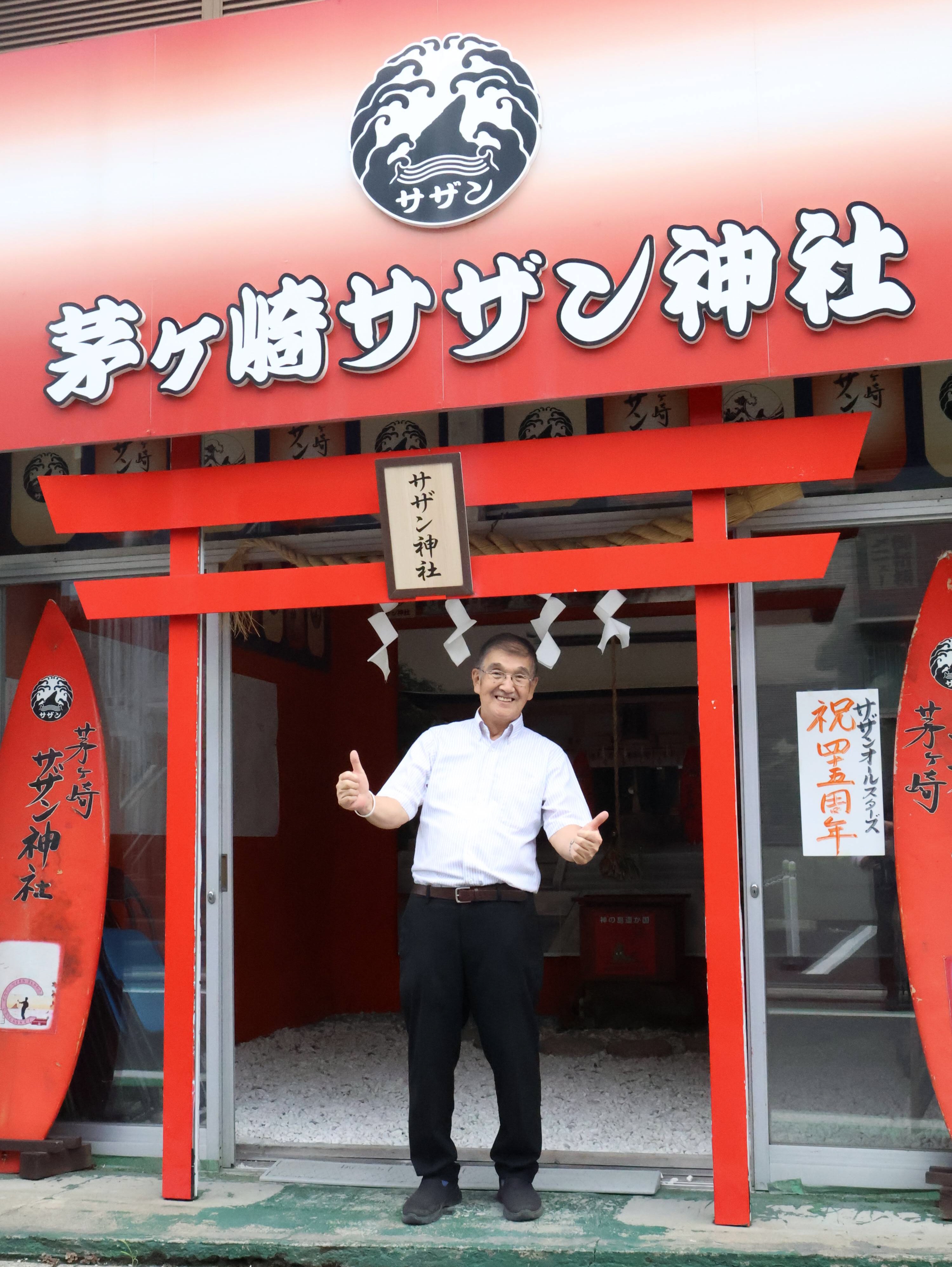 サザン 茅ケ崎 ライブ 45th サザン神社 サザンストリート グッズ 緑