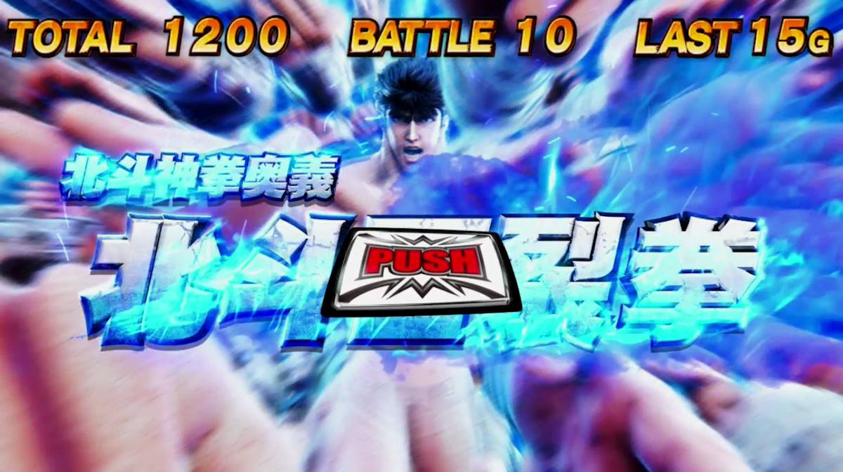 新台紹介】スマスロ北斗の拳（サミー） - サンスポ