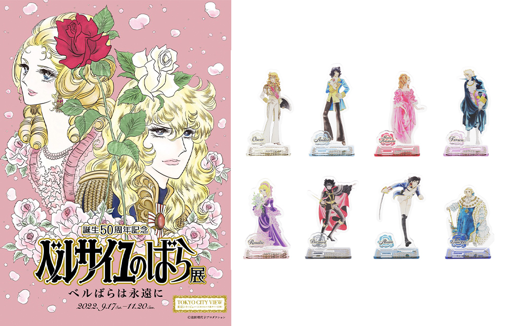 ベルサイユのばら大事典 帯付き ベルばら連載開始30周年記念 未読保管