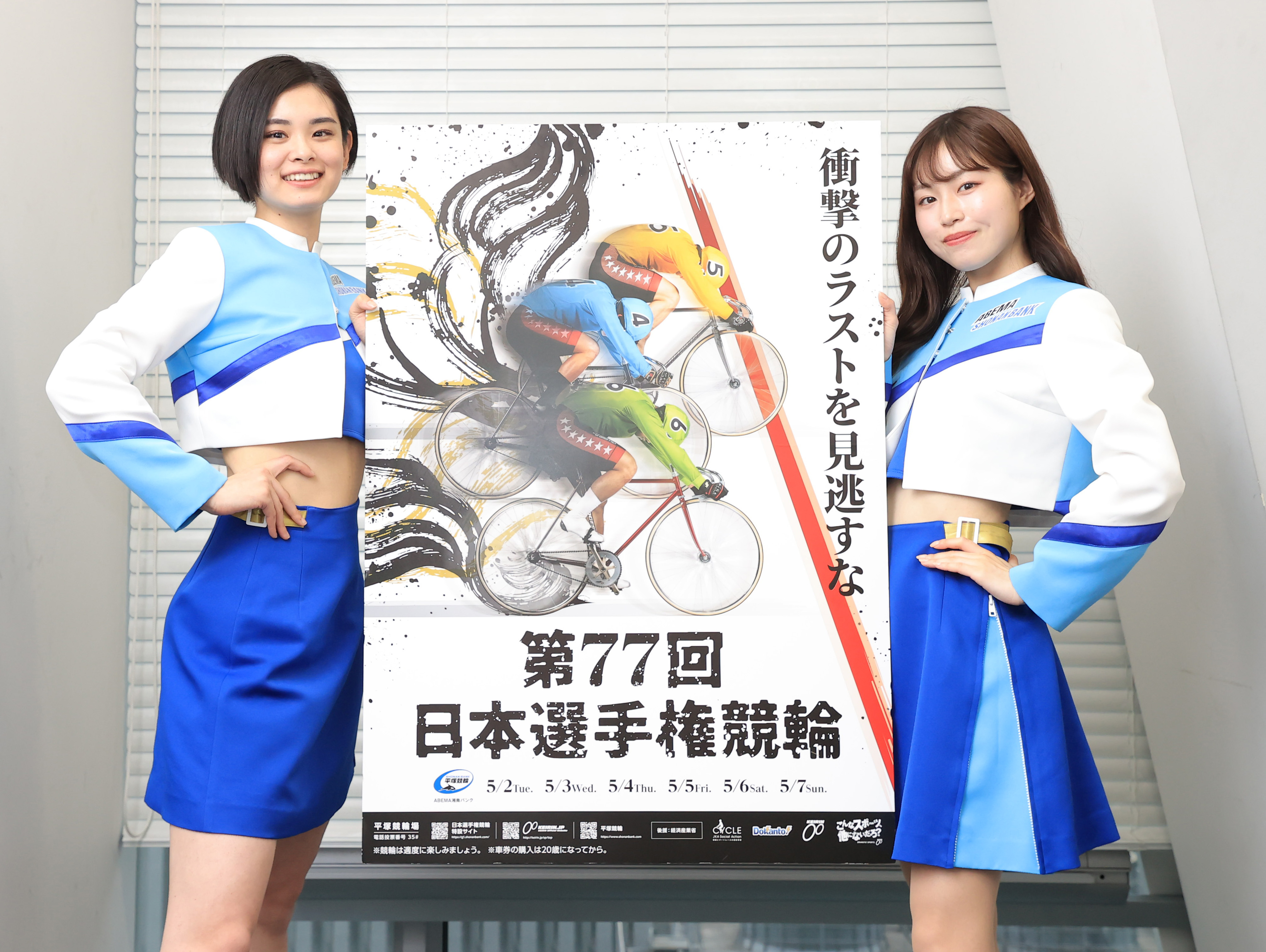 平塚『日本選手権競輪』湘南バンクエンジェル・多田麻里絵は「古性優作