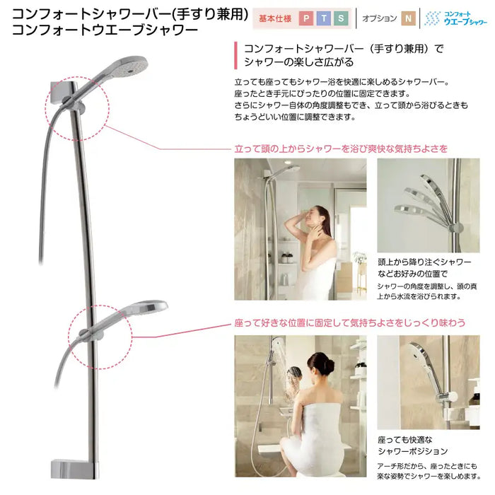 TOTO 戸建て用システムバスルーム サザナ [sazana]：Sタイプ 1116