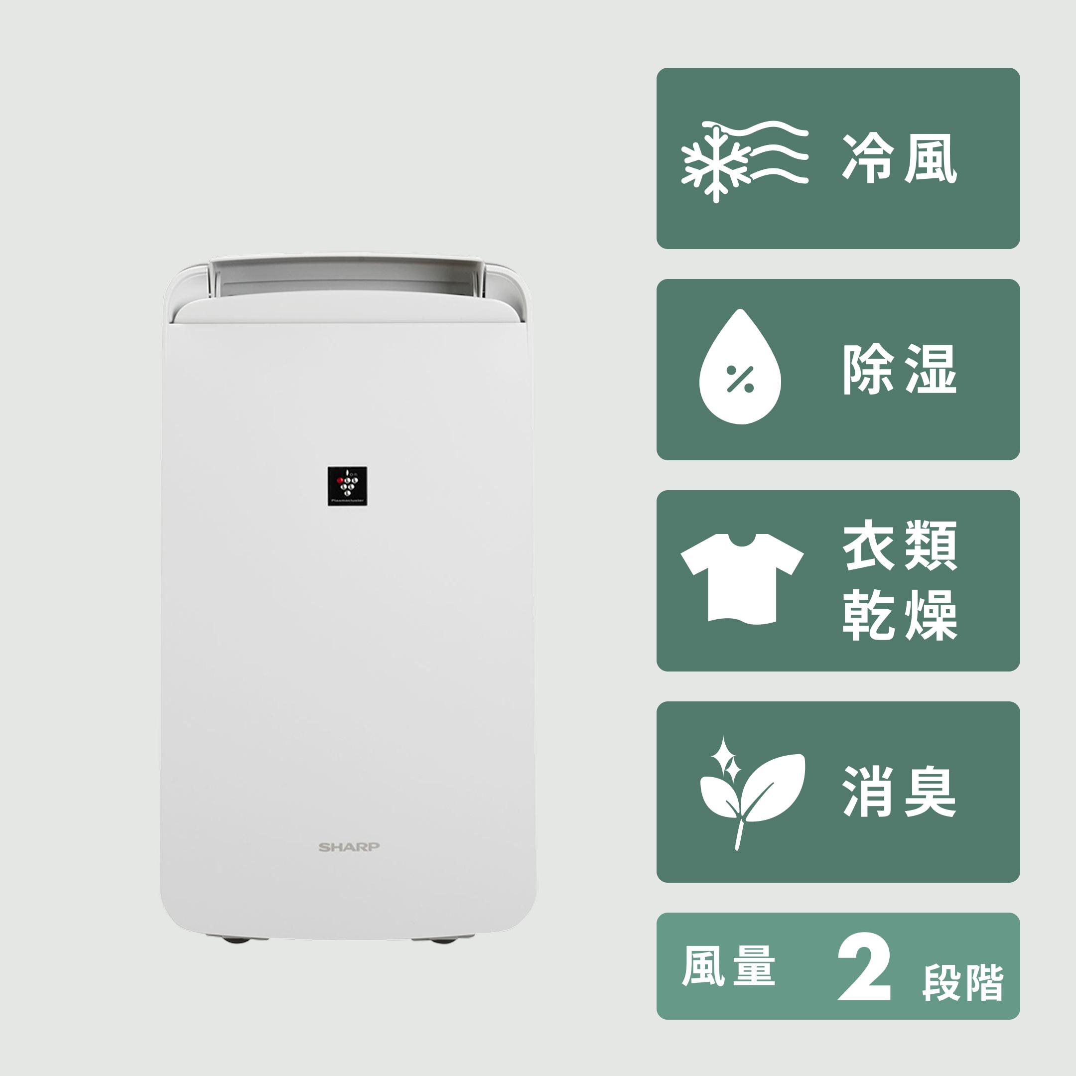 SHARP 冷風機能付き衣類乾燥除湿機 W31.5×D23.5×H57.5cm SHARP