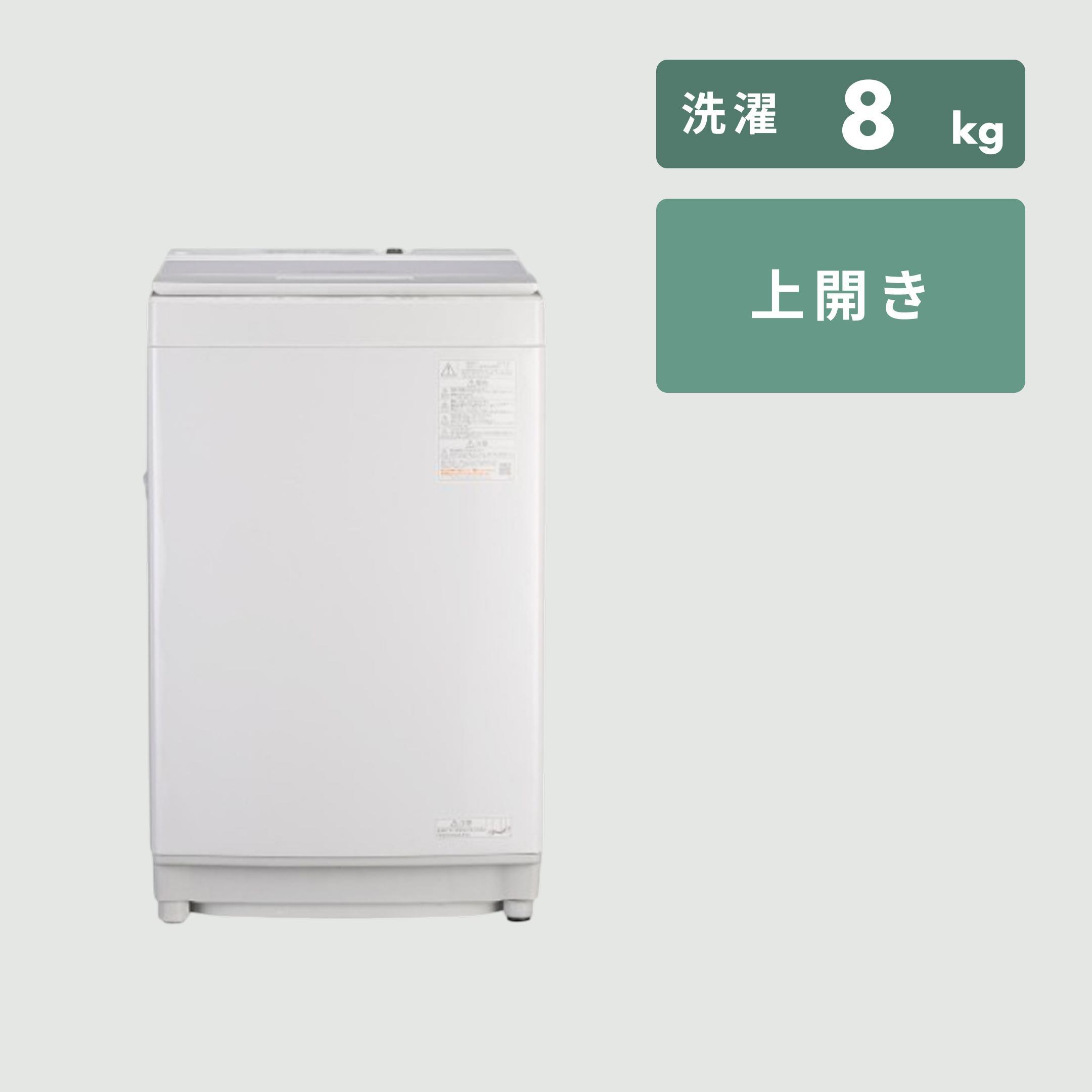 TOSHIBA 全自動縦型洗濯機 抗菌ウルトラファインバブル搭載モデル 洗濯