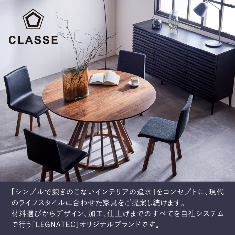 公式】 LEGNATEC ( レグナテック ) 家具・インテリアの通販 / ジラーレ