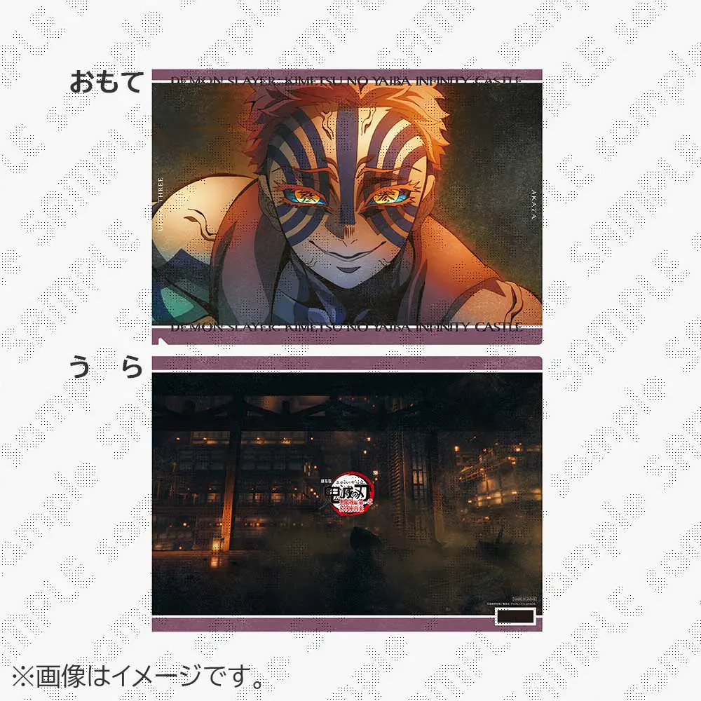 鬼滅の刃 ufotablecafe 無限列車編 ランチョンマット 猗窩座 楽天市場