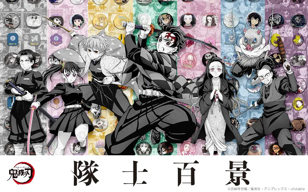 鬼滅の刃 場面写ブロマイドくじ ufotablecafe 鬼滅 炭治郎 1話 鬼滅の