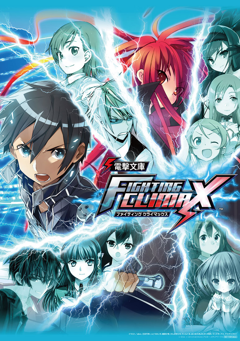 電撃文庫 FIGHTING CLIMAX IGNITION B2ポスター 電撃文庫 FIGHTING