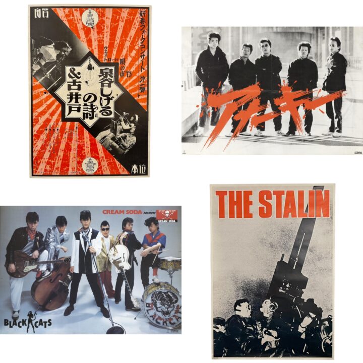 福岡｜井出靖が収集した「日本のロックポスター展 -1969年から1986年