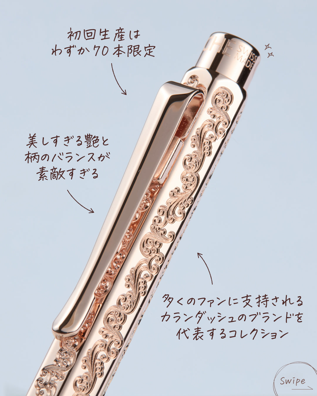 エクリドール ビクトリアン ローズゴールド ボールペン（趣味文