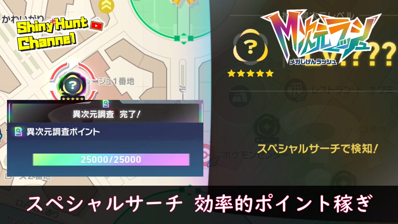 ポケモンZA】異次元きのみの入手方法・集め方まとめ｜M次元ラッシュ