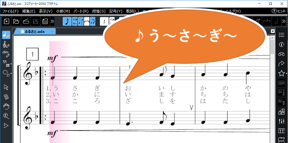 無料の楽譜作成ソフト「スコアメーカーZERO」 | KAWAI コンピュータ