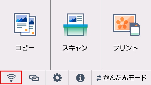 インクジェットプリンター Wi-Fi接続 タッチパネル インクジェット