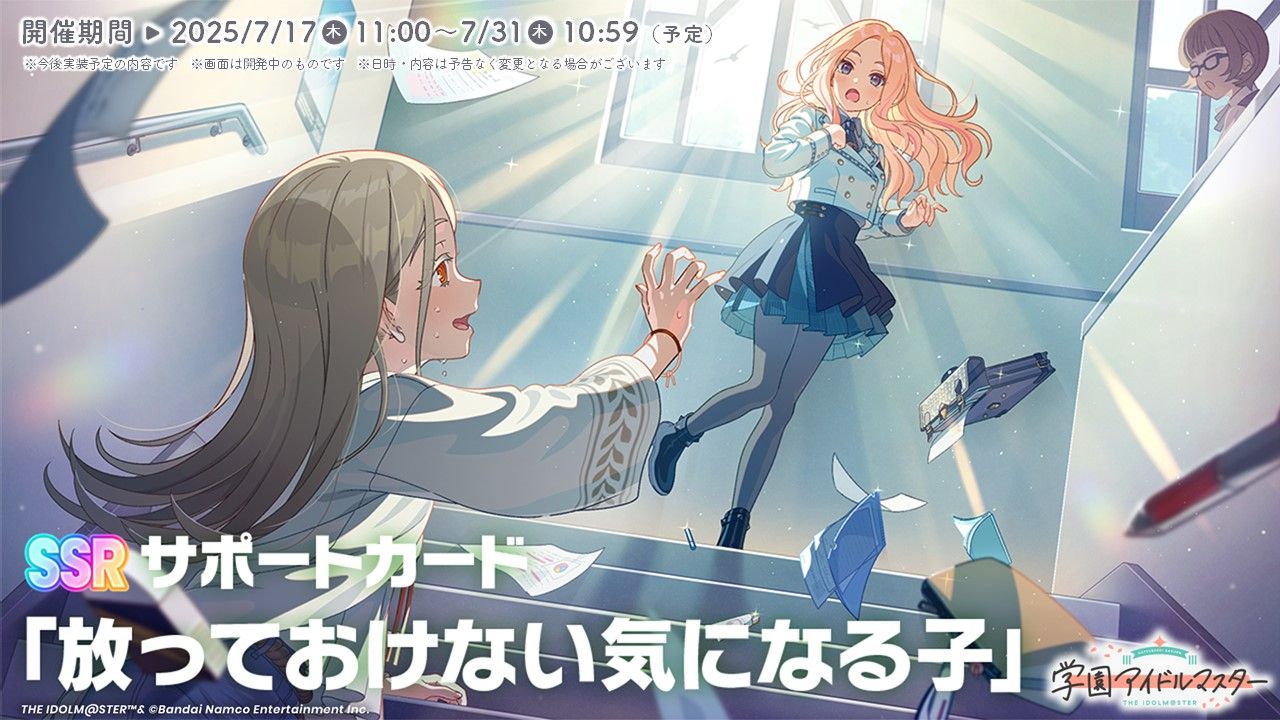 学マス】極楽湯×学園アイドルマスター のぼり 篠澤広 極楽湯 学園