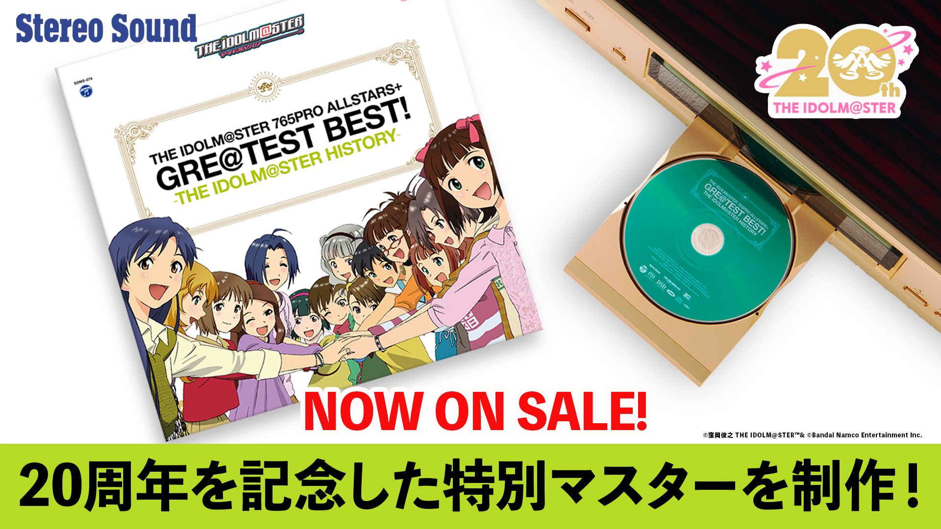 765】「THE IDOLM@STER 765PRO ALLSTARS+ GRE@TEST BEST!」シリーズの